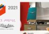 E1 Prima di Victoria Arduino selezionata per concorrere all’ADI Design Index 2021