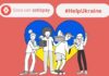 #SaveUkraine. Raccolta fondi di Satispay con Save The Children