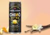 Sanpellegrino presenta la limited edition “Chinò Extra” ispirata a Giove